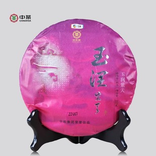 中粮茶叶中茶牌2014年 玉润紫天普洱茶熟茶357g/饼 勐海乔木圆茶