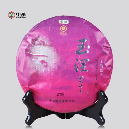 中粮茶叶中茶牌2014年 玉润紫天普洱茶熟茶357g/饼 勐海乔木圆茶