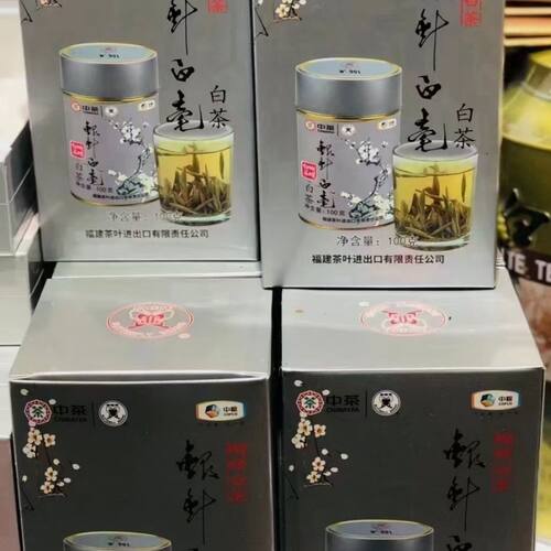 2019年中茶白毫银针W901特级白茶散茶罐装100g福鼎白茶