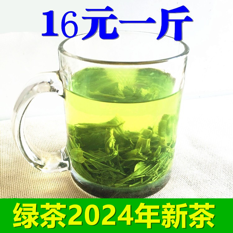 山东日照巨峰绿茶2024是新茶大叶自产自销散装春茶特价500g包邮 茶 日照绿茶 原图主图