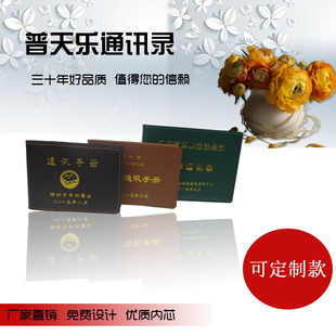 证书定制定做各种工艺通讯录电话号码薄订制加工制作通讯录外壳套