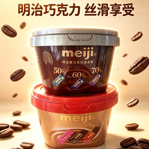 临期明治Meiji排块巧克力180g黑巧克力混合桶装办公室婚庆喜糖