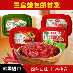 新松辣酱醋辣酱拌饭酱辣味大酱烤肉韩式3盒装韩国原装进口包邮