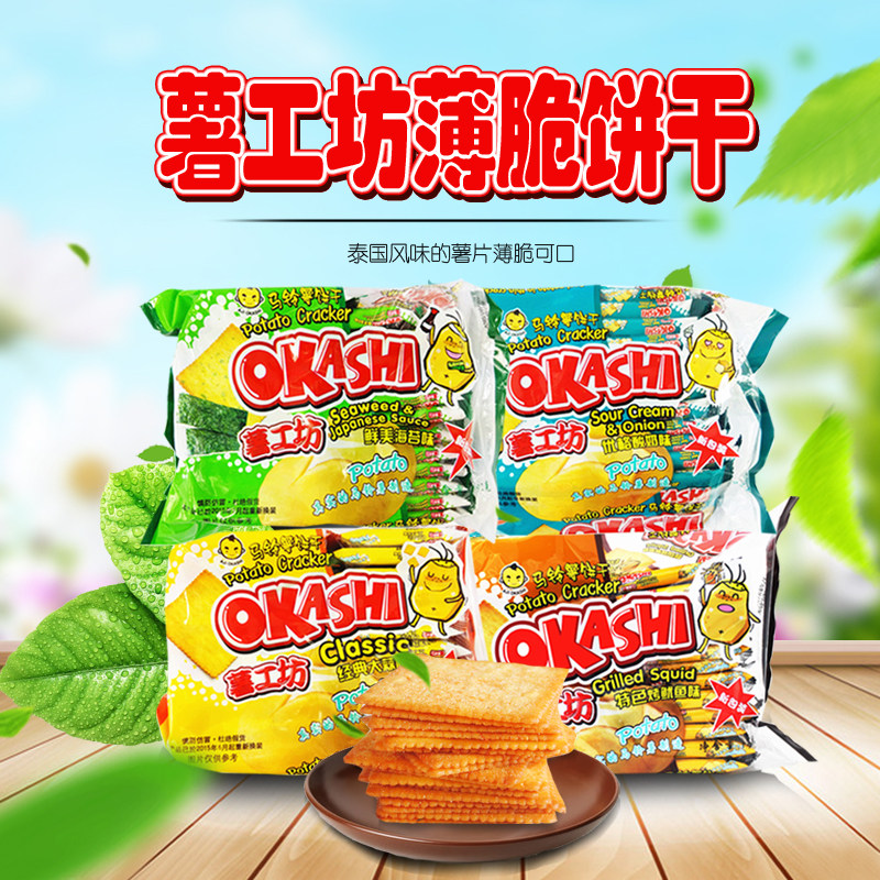 薯工坊饼干味觉小子泰国风味土豆薄脆薯片192g海苔网红零食新日期