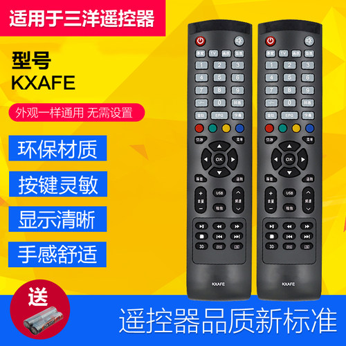 适用于原装三洋电视机遥控器KXAFE KXAFE(B)  42CE570D 42CE5100