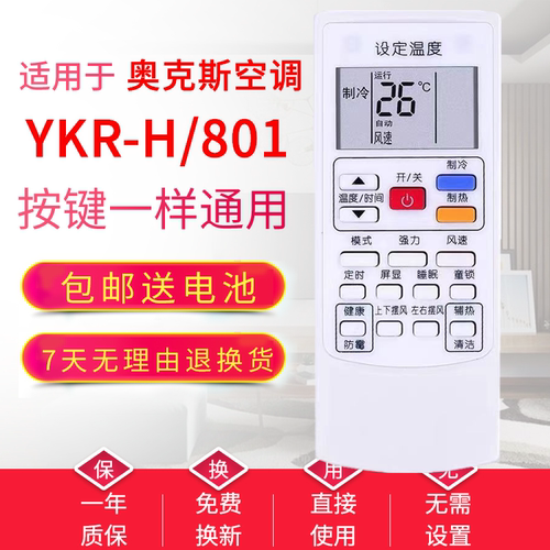 用于奥克斯空调原装遥控器YKR-H/801通用YKR-H/803 901 102 903