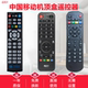 适用中国移动网络机顶盒遥控器万能通用魔百盒咪咕广东九联 M301H