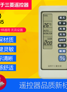 适用于三菱空调遥控器M285通RKN502A 325  SRK258HENF 同外形通用