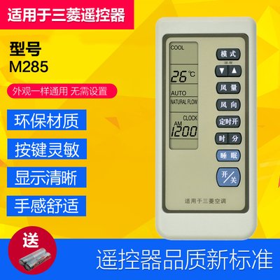 适用于三菱空调遥控器M285通RKN502A 325  SRK258HENF 同外形通用