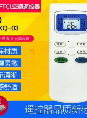 适用TCL空调遥控器原装款GYKQ-03 GYKQ-63 KF-25GW/N KF-35GW/BR2