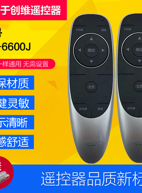 适用创维YK-6600J 6600H电视机遥控40/49/50E6200 65E600 55M5