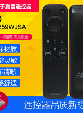 适用夏普电视原装遥控器GB259WJSA LCD-5060/70MY5100A 45TX3000A