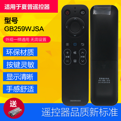 夏普液晶电视原装遥控器