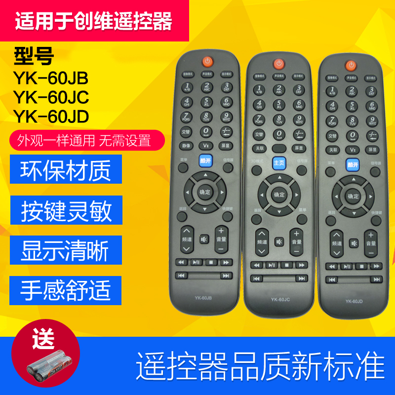 适用于原装创维电视遥控器YK-60JB JC 60JD  32E350E 32/39E500E