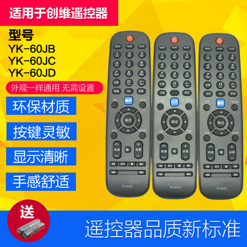 适用于原装创维电视遥控器YK-60JB JC 60JD  32E350E 32/39E500E