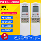 28GW KF35GW 适用于科龙华宝空调遥控器KL KFR 26GW