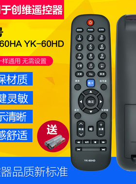 适用创维电视机遥控器YK-60JA/JBJC/JD YK-6000J -03 6002J 6005J
