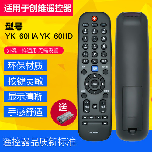 适用创维电视机遥控器YK-60JA/JBJC/JD YK-6000J -03 6002J 6005J