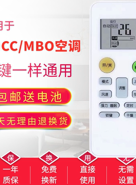适用于MBO美博 GMCC美芝 乐京Lejn PHLGCO飞歌 空调遥控器原装款