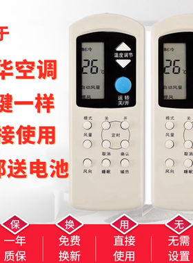 适用ROWA乐华老式空调遥控器RW-11 KT-LH1 KF-23GW/BYKFR-25GW/BY