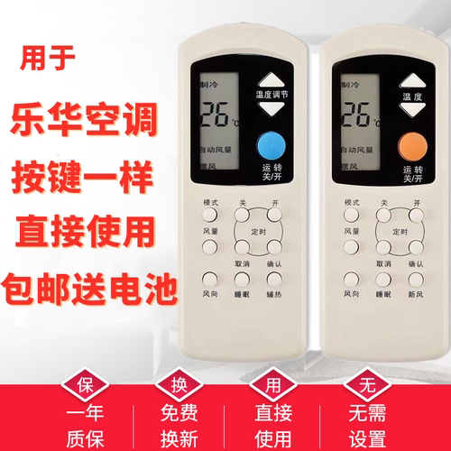 适用ROWA乐华老式空调遥控器RW-11 KT-LH1 KF-23GW/BYKFR-25GW/BY