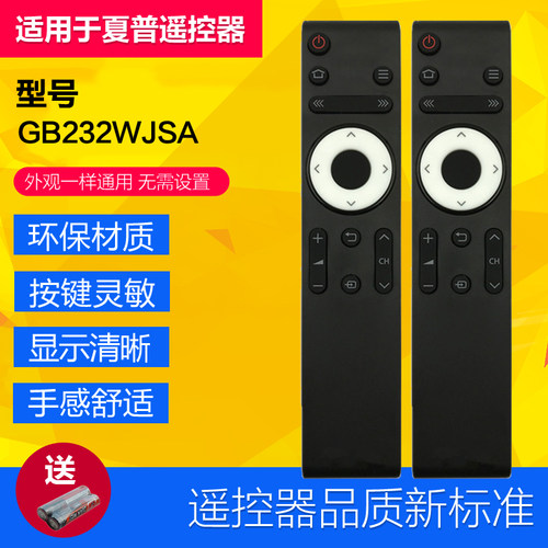 适用夏普同外形通用电视遥控LCD-45T45A 50TX55A SF460A 50TX56A