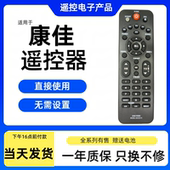 电视遥控器KW Y001 LED32 适用于康佳konka老款 42E330CE 37F3300E