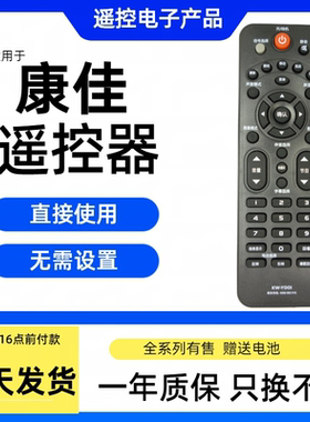 适用于康佳konka老款电视遥控器KW-Y001 LED32/42E330CE 37F3300E