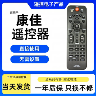 适用于康佳konka老款电视遥控器KW-Y001 LED32/42E330CE 37F3300E