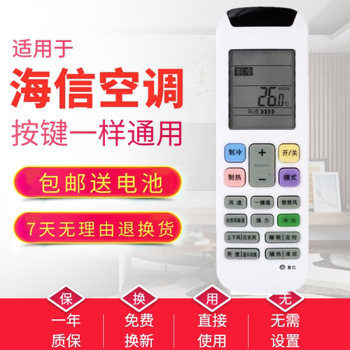 【广州发】适用海信/科龙空调遥控器RCH-RZ01 RCK-RZ02 全新包邮