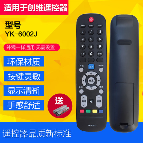 适用创维电视遥控器YK-6002JYK-