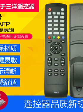 适用三洋电视遥控器KXAFP FP(C)48CE1210M 55CE590A1 55ce5129h1