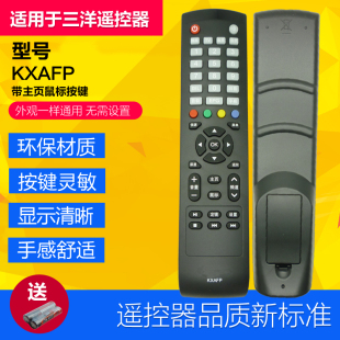 48CE1210M 適用三洋電視遙控器KXAFP 55CE590A1 55ce5129h1