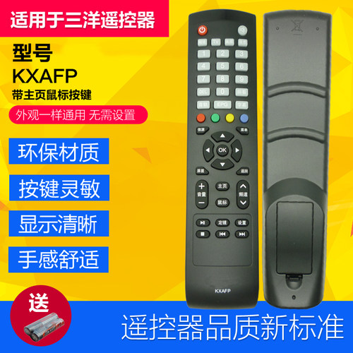 适用三洋电视遥控器KXAFP FP(C)48CE1210M 55CE590A1 55ce5129h1