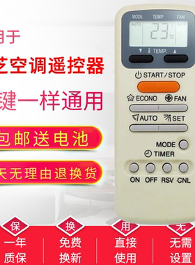 【广州发】适用于TOSHIBA/东芝空调遥控器KT-TS1  WH-D9S WC-E1NE