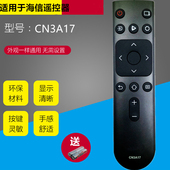 65A52 HZ55 55A59E通用55E3D 原装 E3D 海信电视遥控器CN3A17