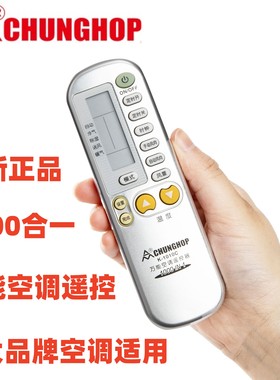 空调万能遥控器众合正品K-1010C通用全部空调1000合一柜机挂机通