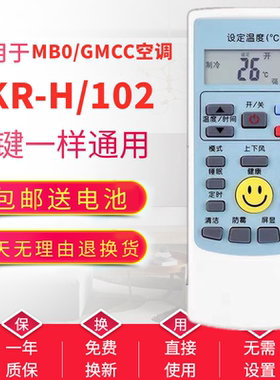 适用于MBO美博GMCC空调遥控器YKR-H/102 YKR-H/512/612原装直接用