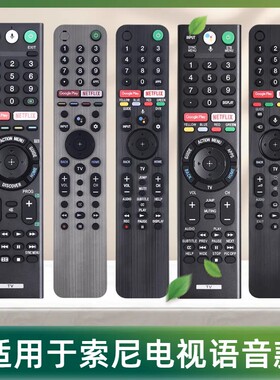适用于SONY索尼电视机遥控器蓝牙语音遥控RMT-310P 500u RM-300P