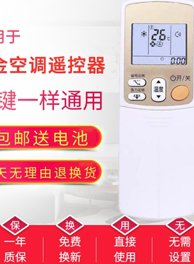 【广州发】适用DAKIN大金空调遥控器ARC433A93 ARC433A17/ 433A21