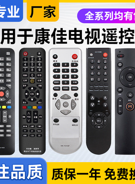 适用于康佳电视机遥控器原装KK-Y345 KK-Y345A KK-Y345C万能通用