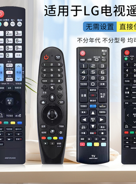 适用LG液晶电视机遥控器万能新款语音/37/42/47LD450 AKB73915657