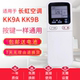 KK9B KK7A 通用原款 KK29B KK7B KK29A 用于长虹空调遥控器KK9A