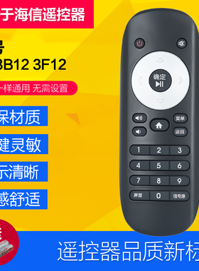 适用于海信电视遥控器CN3B12 LED39/42/46/58K280J3D2 LED32K280J