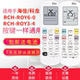 遥控器RCH R0Y3 R0Y6 适用于海信科龙空调原装 RCH ROY1