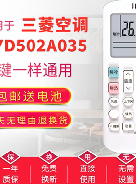 适用于原装版三菱空调遥控器RYD502A035  KFR-35GWQGVDBP全新包邮