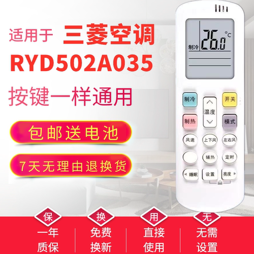 适用于原装版三菱空调遥控器RYD502A035  KFR-35GWQGVDBP全新包邮