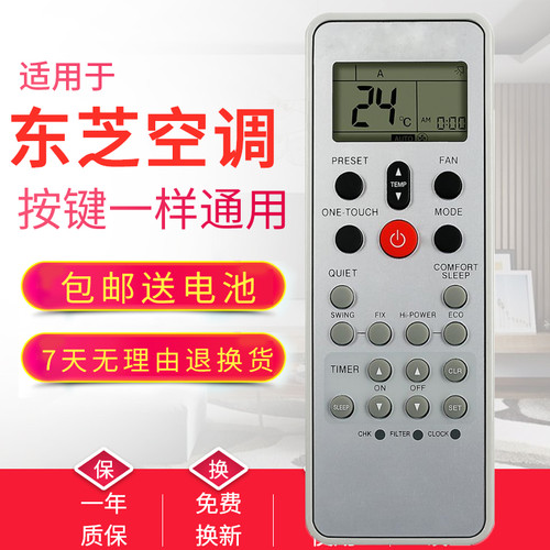 【英文版】适用于TOSHIBA东芝空