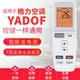 Q力幸福岛Q迪U酷II YADOF1 带背光 适用于格力空调遥控器YADOF
