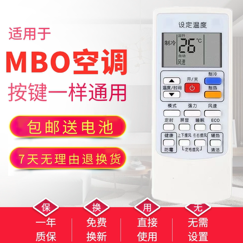 适用于YKR-H/803/813 MBO 美博 康佳 GMCC Pascmio中松空调遥控器